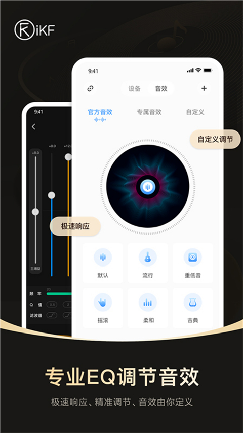 iKFv2.0.3(2)