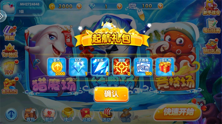 捕鱼达人千炮版vivo版