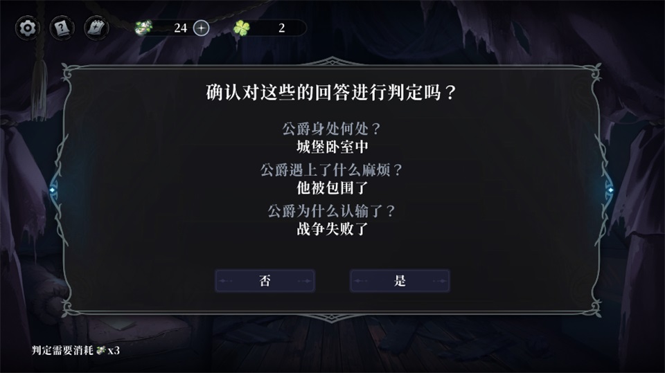 神明也没猜到结局手机版