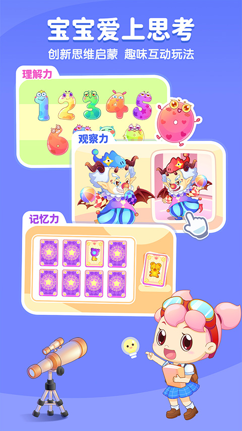 小伴龙ios版v10.4.3(4)