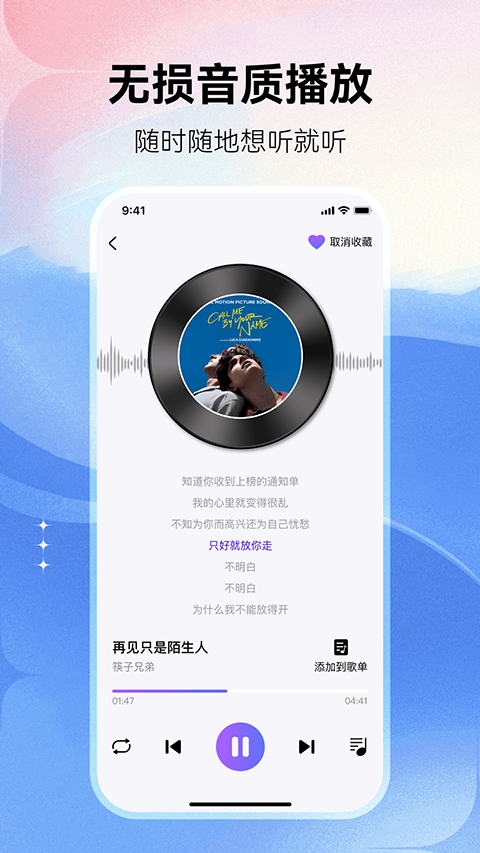 畅享免费音乐appv1.0.5(3)