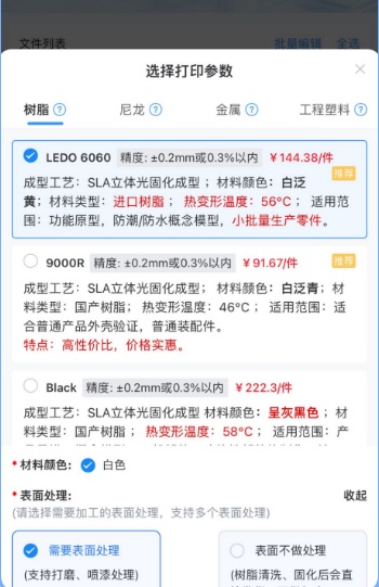 嘉立创下单助手手机版