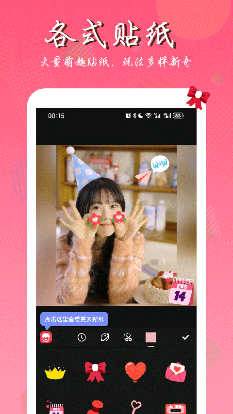 照片拼图师appv2.5.4(3)