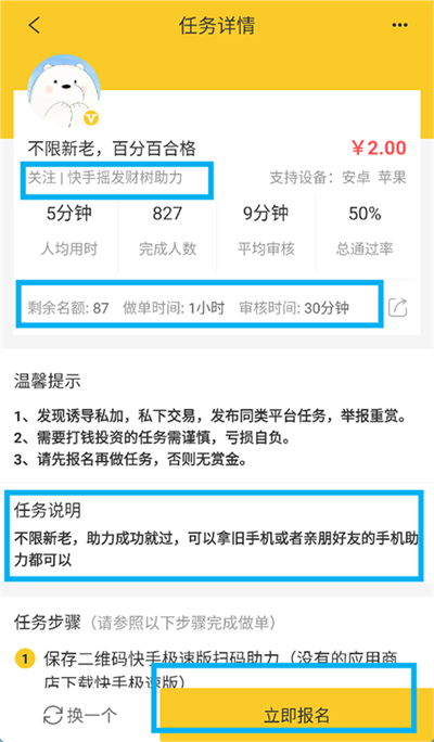 赚钱宝贝App