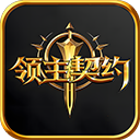 领主契约 v1.0.3安卓版