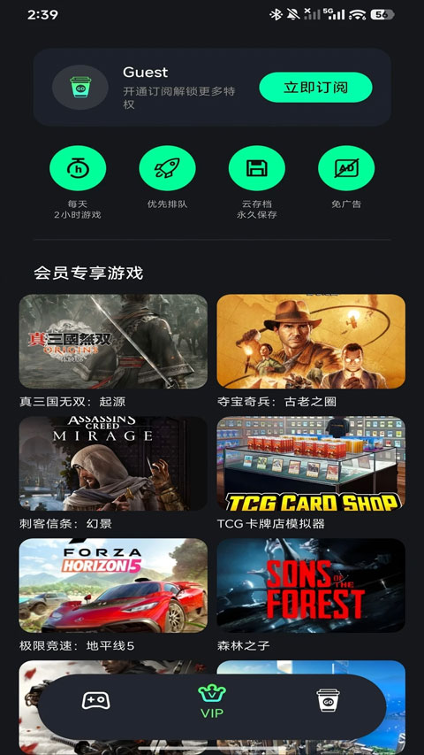 咖啡云游appv1.3.4(3)
