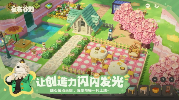 星布谷地官方版v0.92(2)
