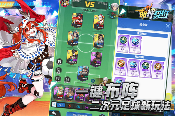 萌神契约九游版(4)