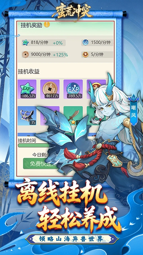 蛮荒冲突v2.105(3)