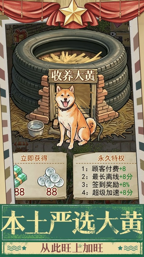 时光修车铺v1.0.12(2)