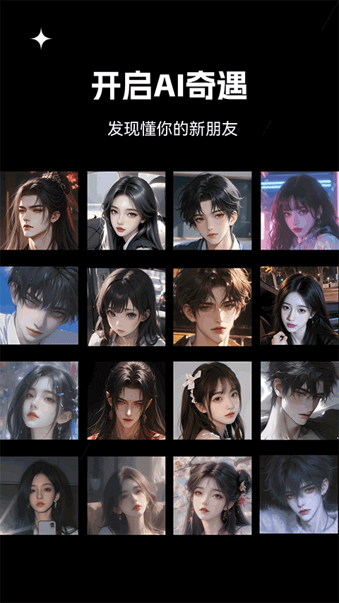 星幻appv2.0.6(1)