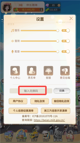 时尚百货城