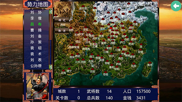 三国战争传手机版v1.1.0(4)
