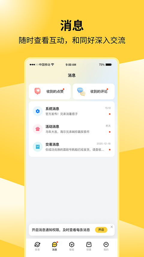 海尔兄弟appv1.0.6(2)