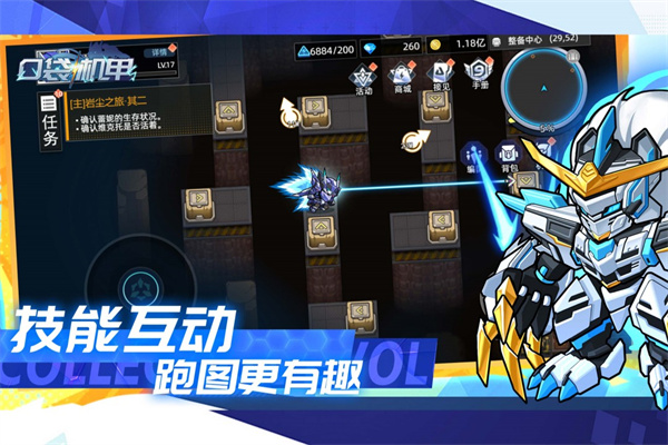 口袋机甲v1.1.00(4)