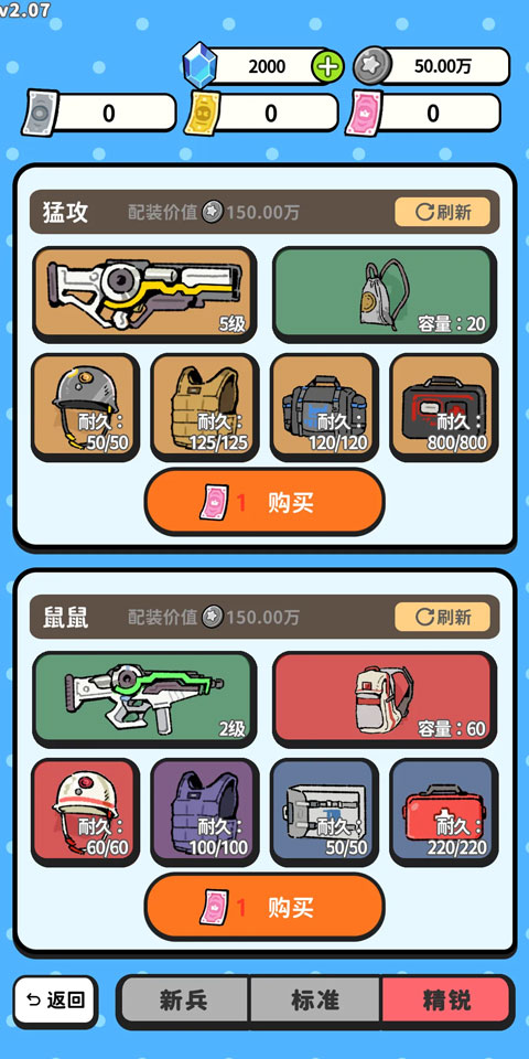 搜打撤模拟器最新版v2.17(2)