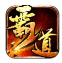 霸道传奇