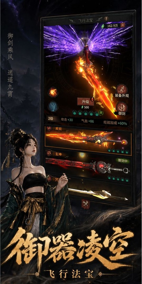 幻想九霄手游v1.0.130(2)