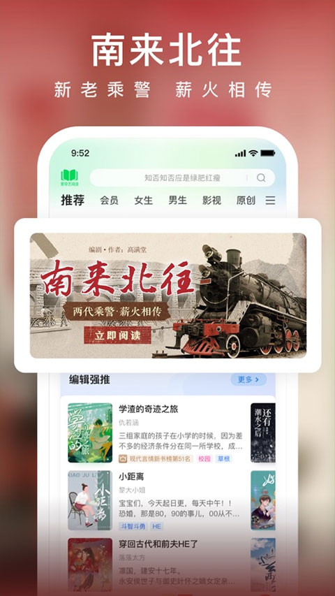爱奇艺小说ios版v9.1.0(4)