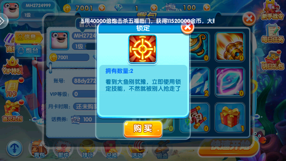 捕鱼达人千炮版红包版