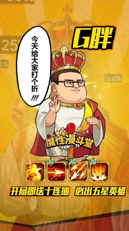 魔性漫斗堂