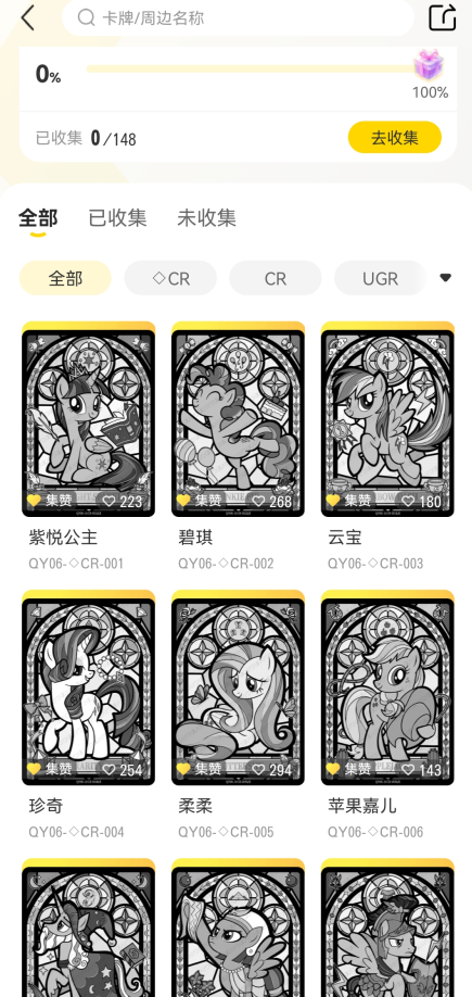 卡游App