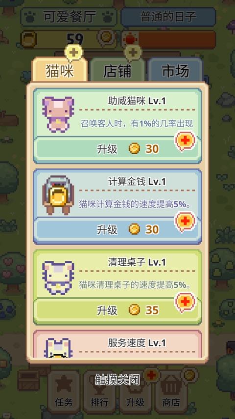 喵味餐厅(Meow Bistro!)