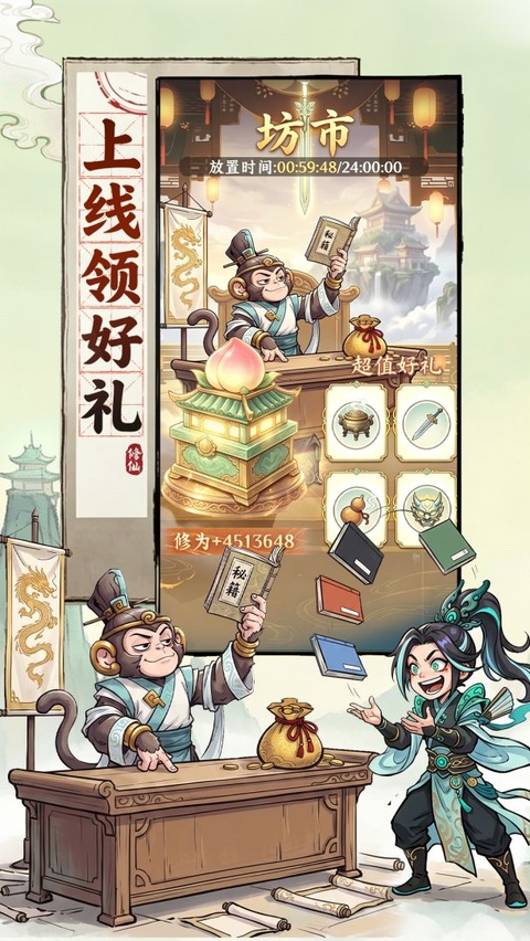 屠魔西游v1.0.285(4)