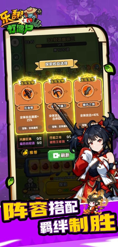 乐翻打僵尸v2.0.2(3)