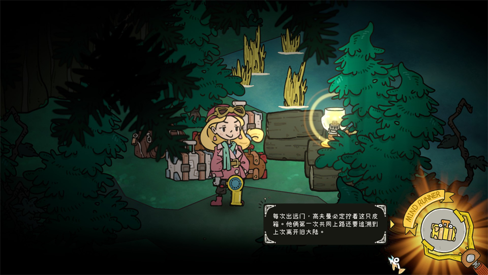巴别号漫游指南安卓完整版