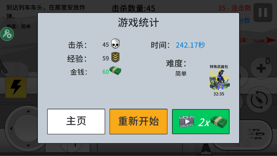 火柴人战争打击汉化版