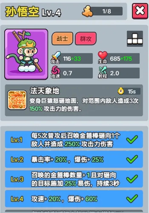 热血英雄团