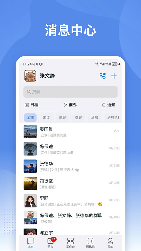 蒙政通appv2.4.58(1)