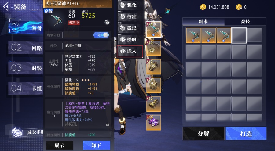 云晶核手游