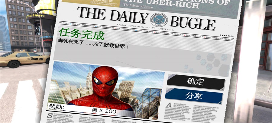 超凡蜘蛛侠1手游