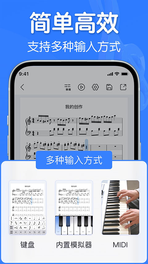 来音制谱appv3.0.2(2)