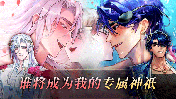 神域之恋手游v1.0.0(2)