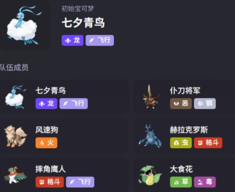 宝可梦冠军官方版