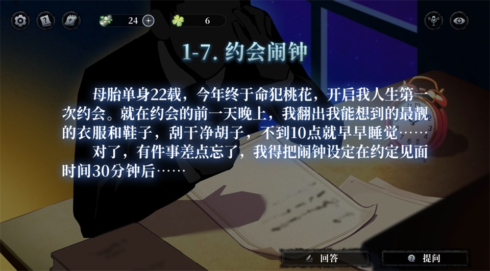 神明也没猜到结局手机版