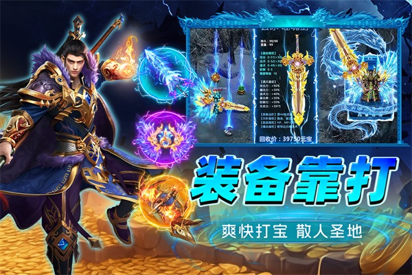 烈火斩手游最新版v10.0.1(1)