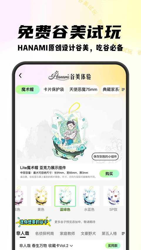 MITAKO虾淘appv1.2.4(3)