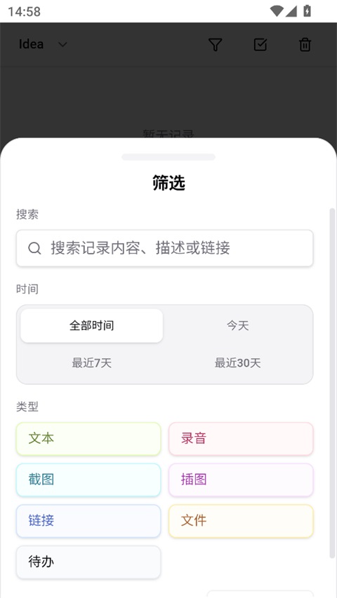 NoteGen手机版v0.30.0(2)