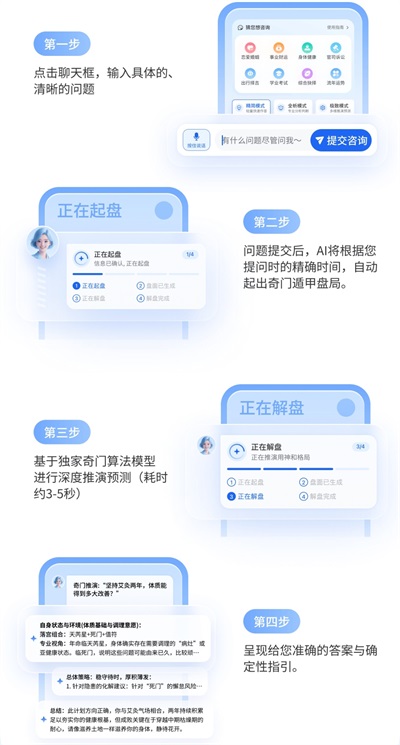 首问app