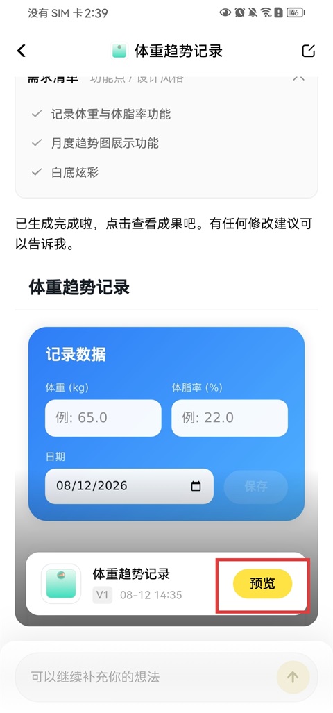 吐司AI