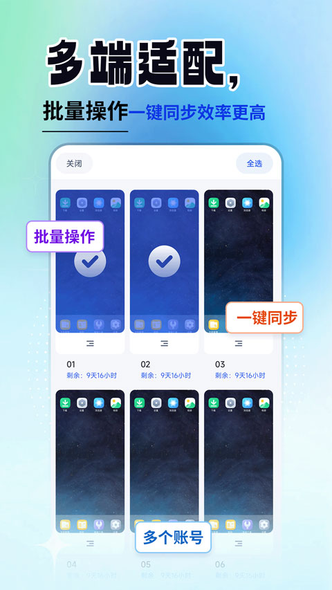 云手机精灵appv1.0.9.3(4)