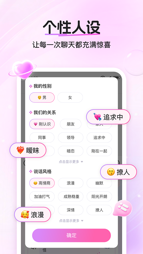 畅聊输入法appv1.2.5(4)