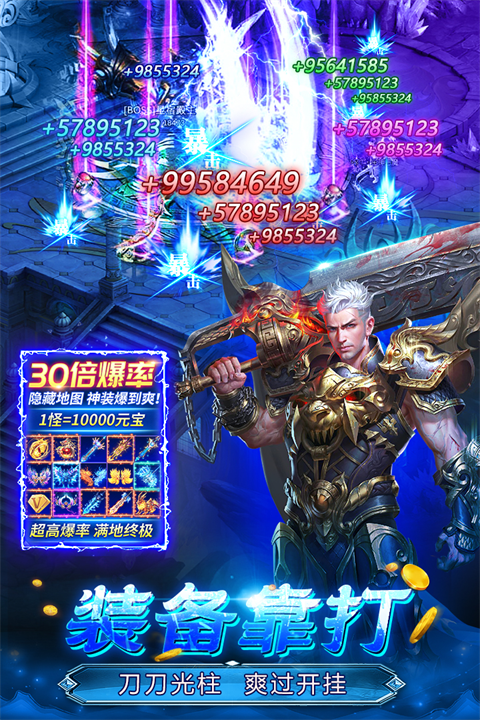 魔晶猎人之热血出击v1.0(3)