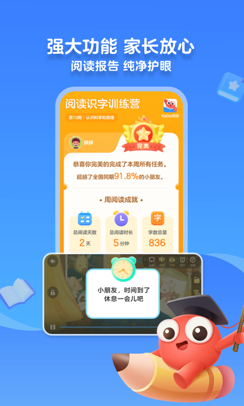 KaDa阅读苹果版v8.27.0(3)