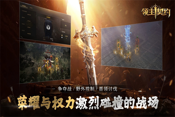 领主契约v1.0.3(2)