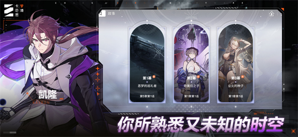 卡厄思梦境国服v1.0.727(3)